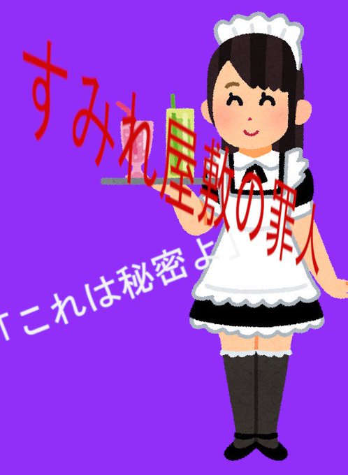 いらすとやのtwitterイラスト検索結果 古い順