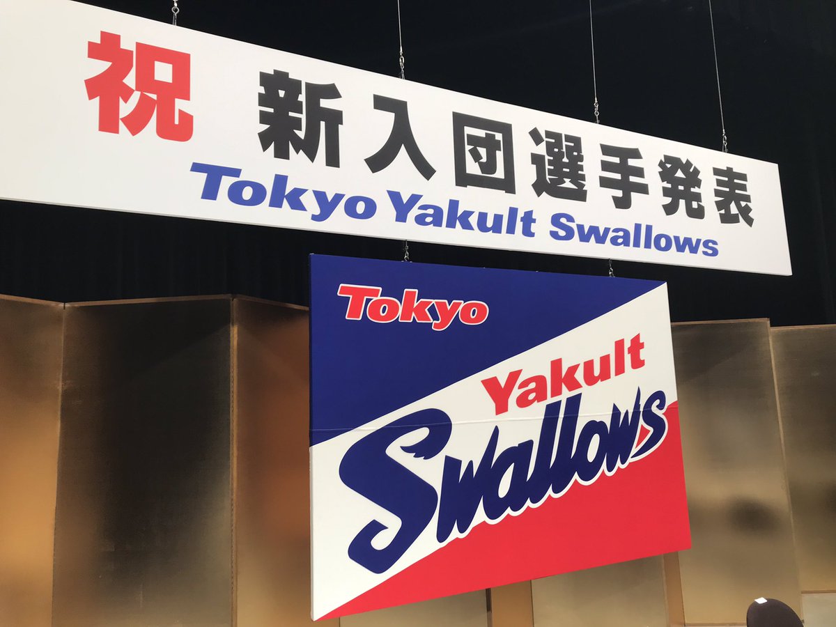ヤクルトホール ヤクルトホール