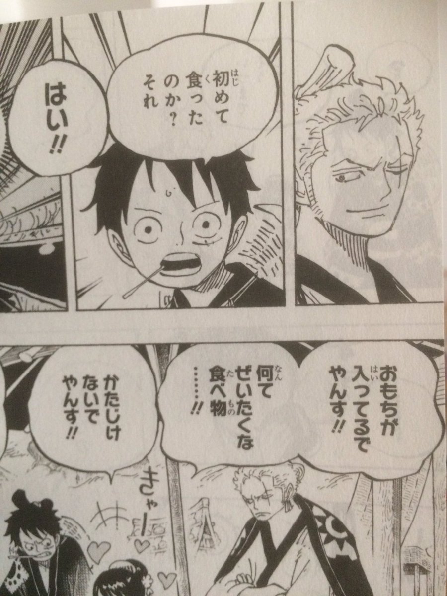 ワンピース91巻