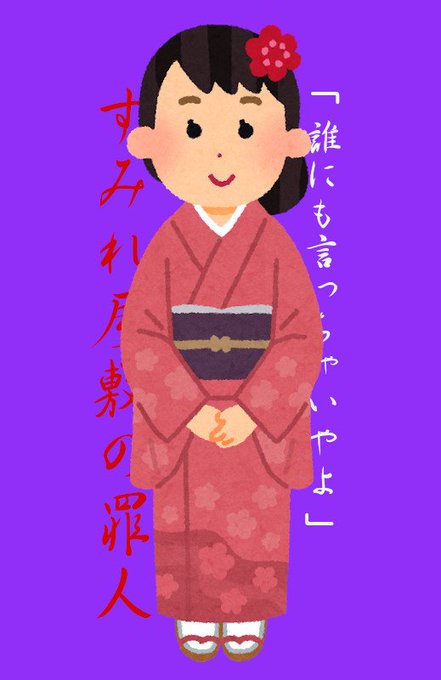 いらすとやのtwitterイラスト検索結果 古い順