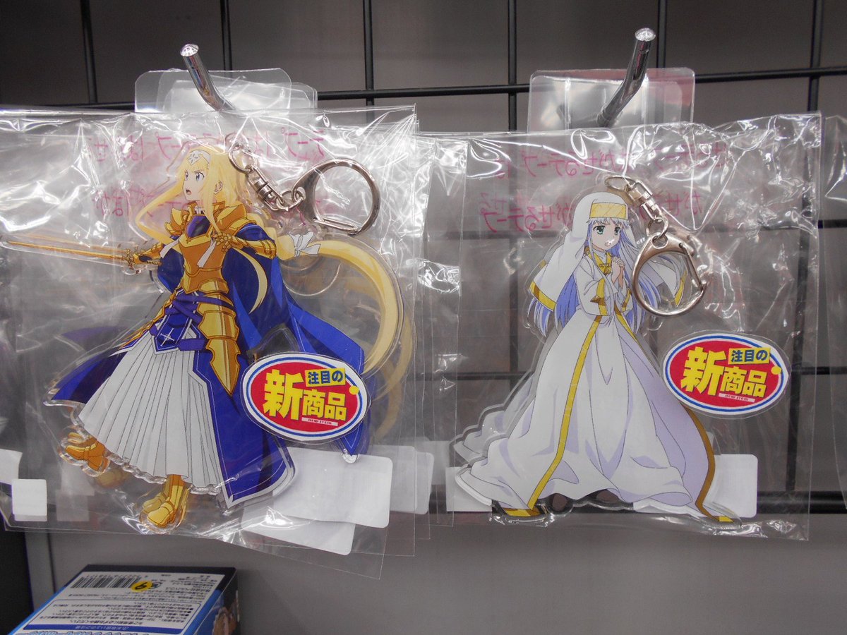 アニメイト新潟 7 1から営業時間変更になりました على تويتر キャラグッズ情報ガタ ソードアート オンライン アリシゼーション とある魔術の禁書目録 コラボ クリアファイル アクリルキーホルダー2種 入荷しましたガタ Sao グッズコーナーで好評販売