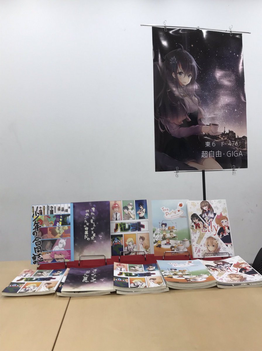 「合同誌出します超自由・GIGA『少年の合同誌』     少年マンガ ¥400『貴」|日高あおは⛩illustrationのイラスト