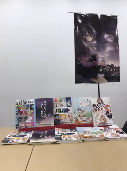 合同誌出します超自由・GIGA『少年の合同誌』     少年マンガ ¥400『貴方と見上げる星空は何故こんなに綺麗なの』     BL ¥400『パレット』     少年マンガ ¥500『Tea Party!』     GL ¥500『Lily』     少女マンガ ¥40012月31日(月)東地区 ト-47a※因みに私はパレット 