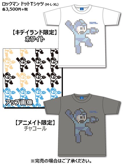 ロックマン 30thアニバーサリー グッズフェスタ」が全国14ヶ所で開催中