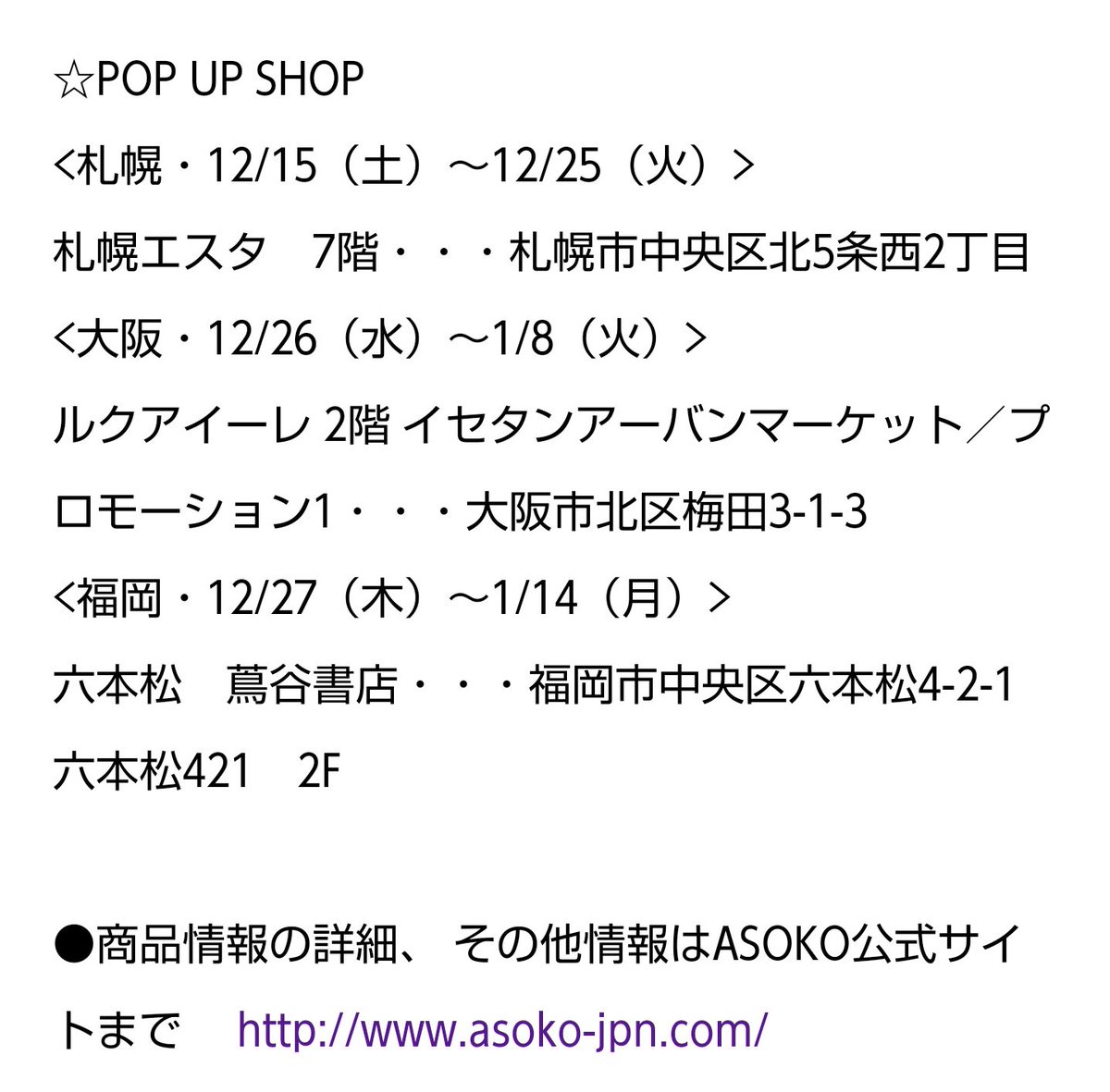 Uzivatel ペキンさん Na Twitteru Asoko ドラゴンボールコラボ ポップアップショップもあるらしいので札幌 福岡ならワンチャンある