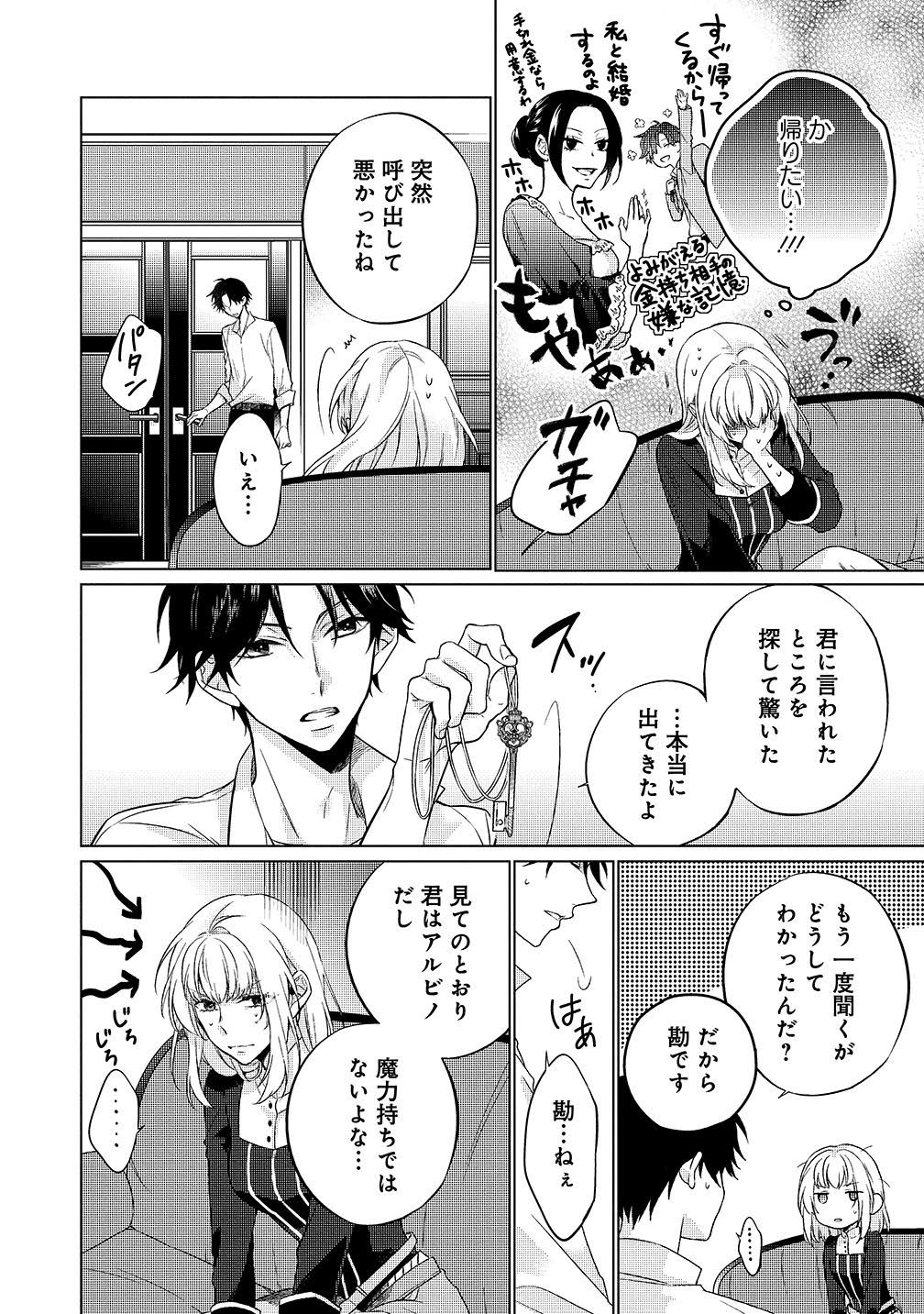 Kadokawa Webコミック課 V Twitter Flos Comic 聖女になるので二度目の人生は勝手にさせてもらいます 王太子は 前世で私を振った恋人でした 第1話 が本日配信 聖女候補として神殿へ連れて行きたい と言われたリズは Floscomic Comic Walker Kadokawa Webコミック課 V Twitter Flos Comic 聖女になるので二度目の人生は勝手にさせてもらいます 王太子は 前世で私を振った恋人でした 第1話 が本日配信 聖女候補として神殿へ連れて行きたい と言われたリズは Floscomic Comic Walker