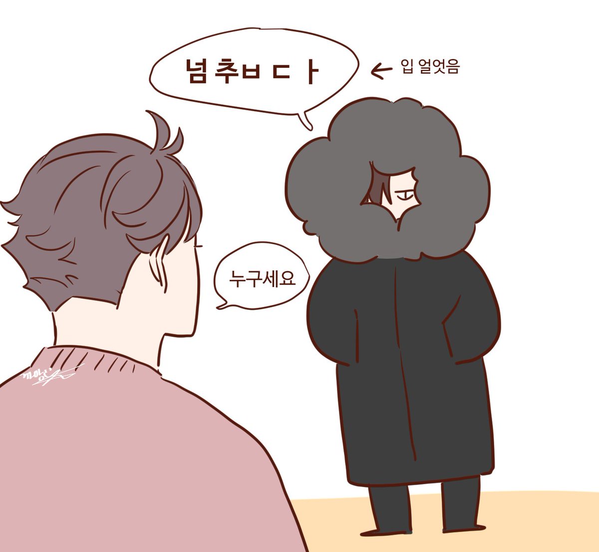 날씨 무슨일 