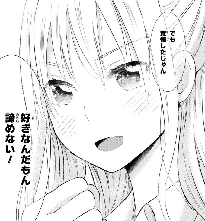 女子高生マンガ家2人の百合漫画「私たちは恋を描けない 11話」ヤングエースUP で更新されました。１巻の続きです。宜しくお願いします！ 