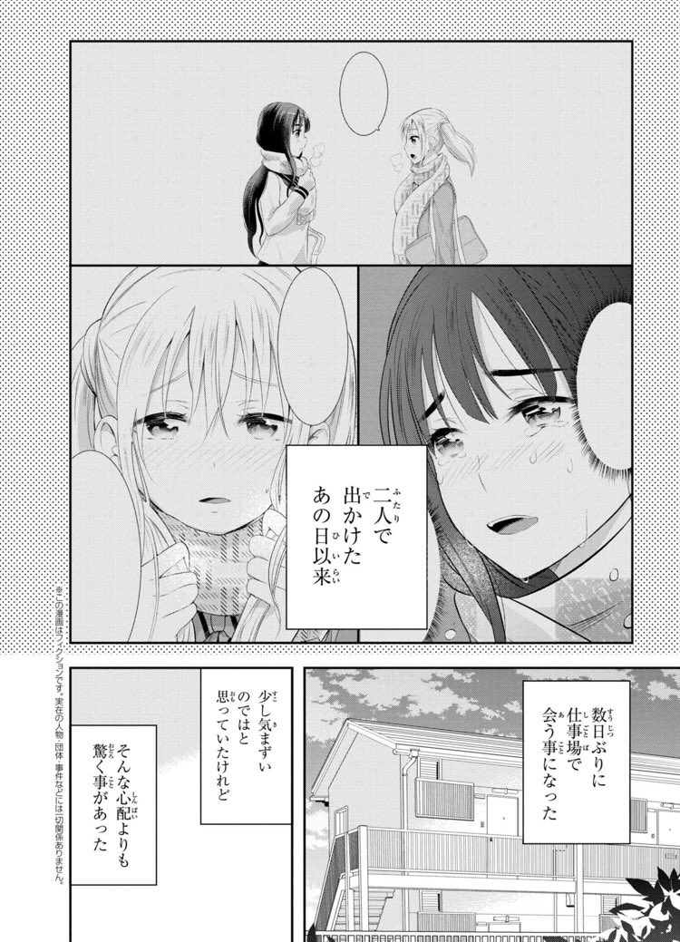 女子高生マンガ家2人の百合漫画「私たちは恋を描けない 11話」ヤングエースUP で更新されました。１巻の続きです。宜しくお願いします！ 