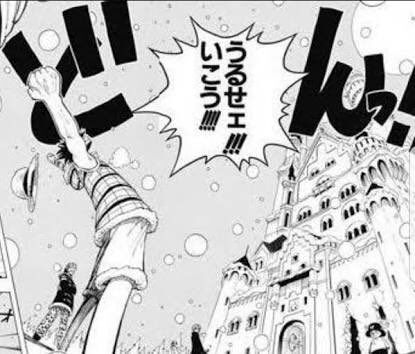 ONE PIECE / 「うるせェ!!! いこう!!!!」