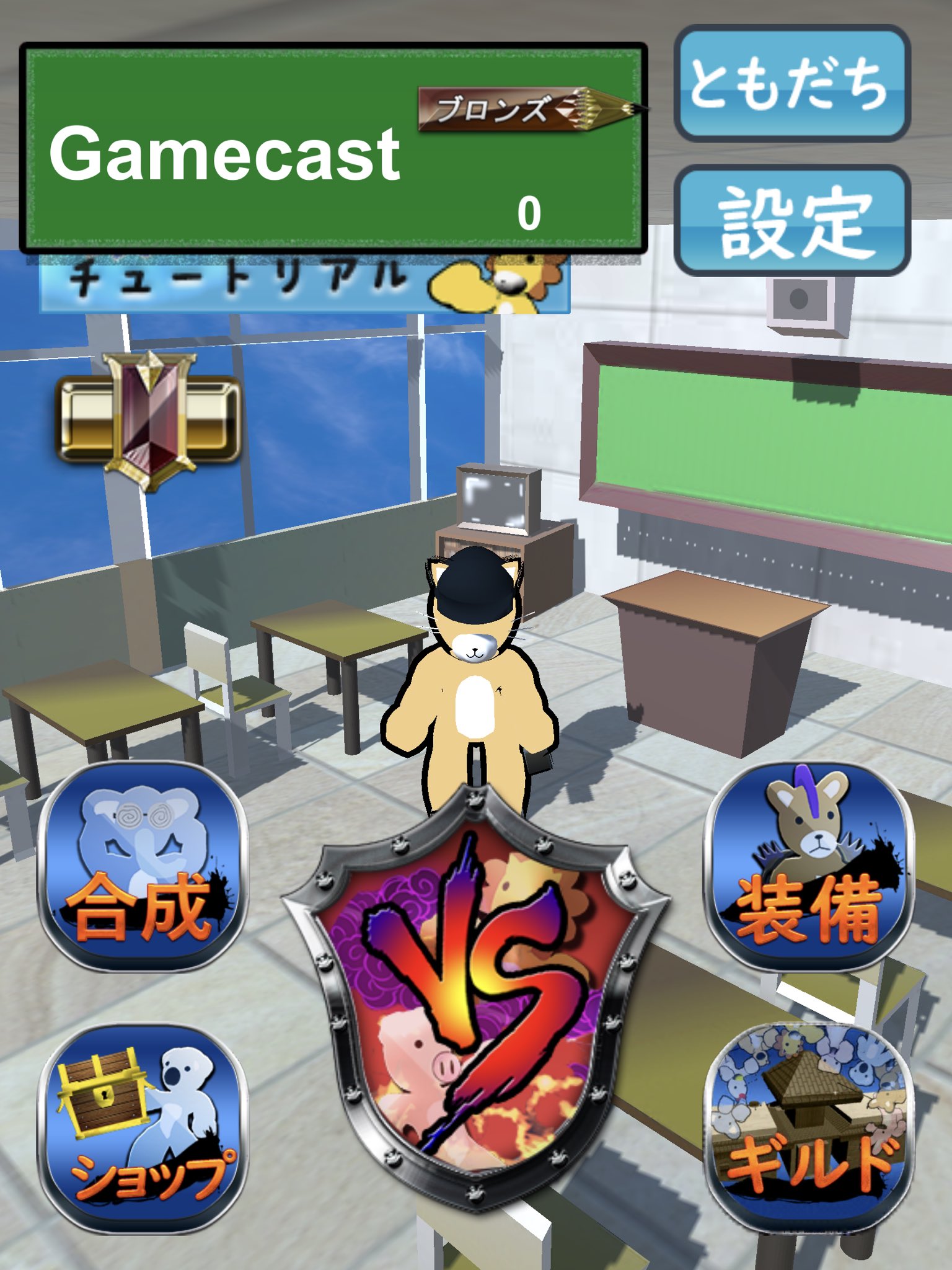 寺島壽久 ゲームキャストの中の人 森の友だち学園 なんて ヤバイゲームをまた始めてしまった 略して森友学園 トマトイプーの リコピン以外に このネタを使う奴がいるとは 動物たちが戦うバトルロワイヤルゲームの模様 殺伐学園 寺島壽久 ゲームキャストの中の人 森の友だち学園 なんて ヤバイゲームをまた始めてしまった 略して森友学園 トマトイプーの リコピン以外に このネタを使う奴がいるとは 動物たちが戦うバトルロワイヤルゲームの模様 殺伐学園