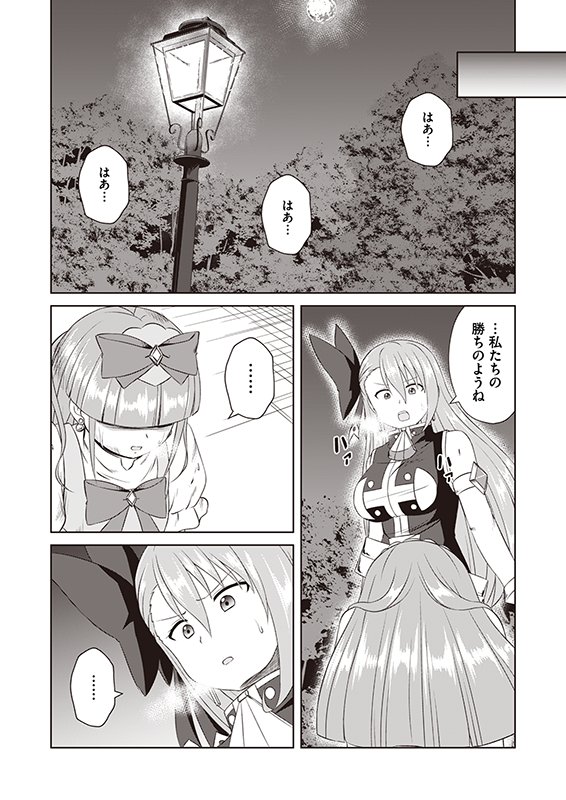 【まじとら!】第62話「決戦-前編-」(2/4) 