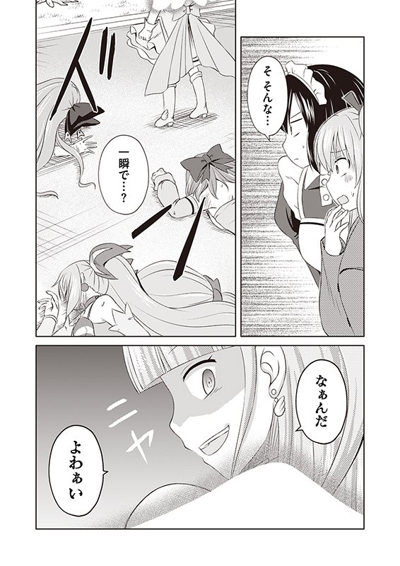 【まじとら!】第62話「決戦-前編-」(3/4) 