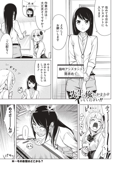 🔶🔸本日発売のヤングガンガンに先俺7話載ってます🔸🔶
さらに読者プレゼントでサイン入り色紙がGetできるチャンス!
みんなヤングガンガンを要チェックですよ!! 