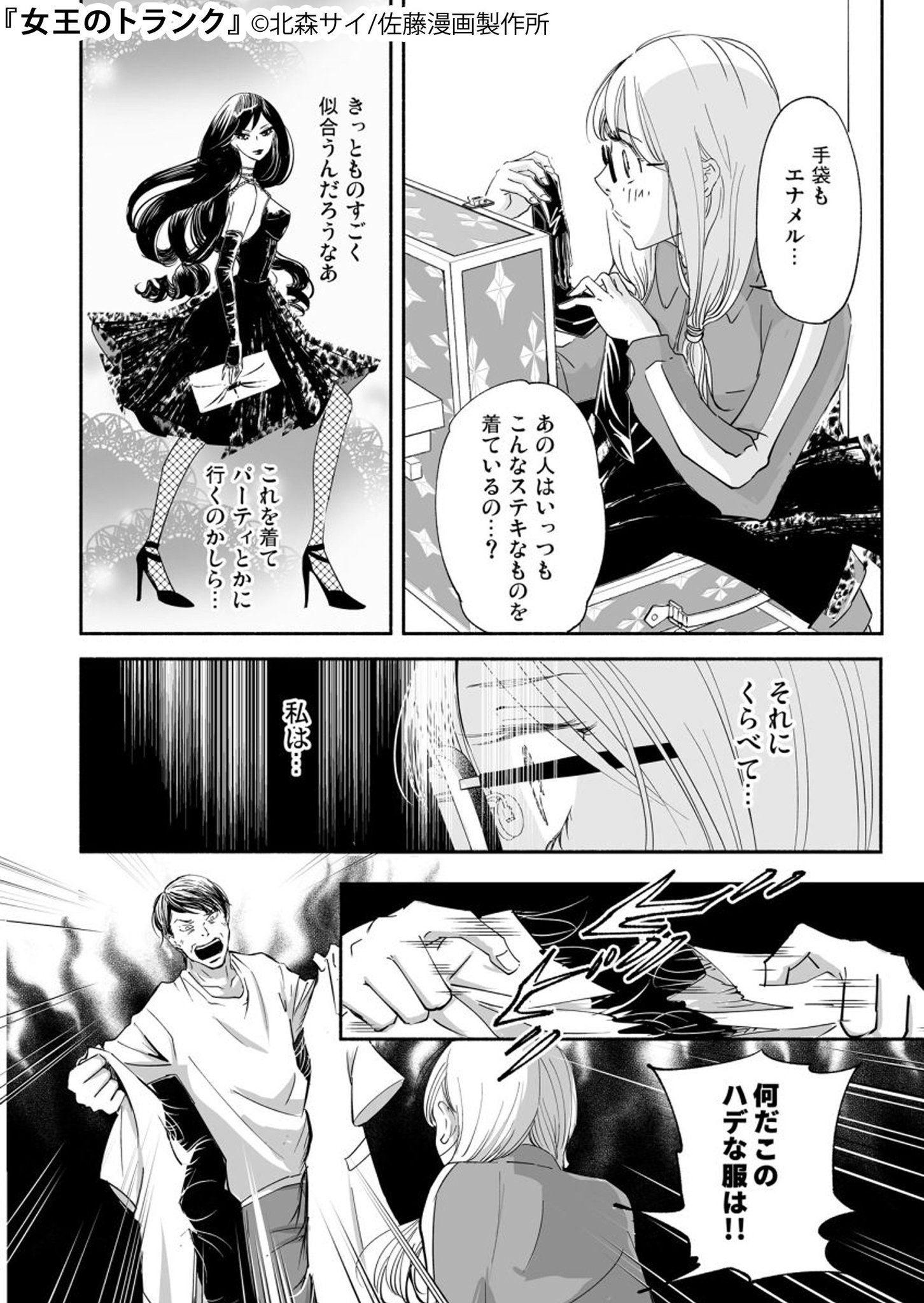 女子高生奴隷  / X