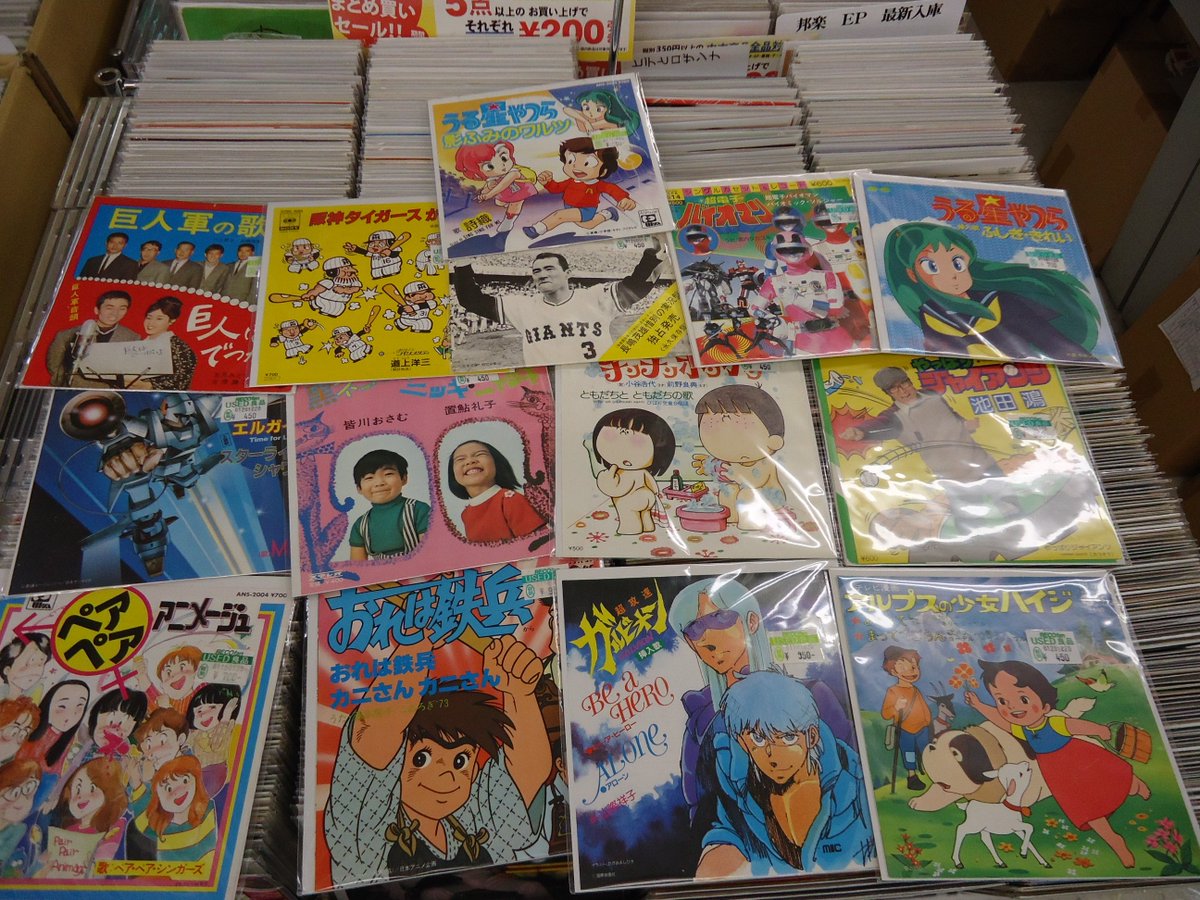 レコファン秋葉原seekbaseバザール Twitterren 先程プロ野球関連アニメ関連の中古epをまとめて放出しました レコファン 横浜西口ダイエー店 アニメ プロ野球 昭和 ダイエー Yokohama レコファン秋葉原seekbaseバザール Twitterren 先程プロ野球関連アニメ関連の中古epをまとめて放出しました レコファン 横浜西口ダイエー店 アニメ プロ野球 昭和 ダイエー Yokohama