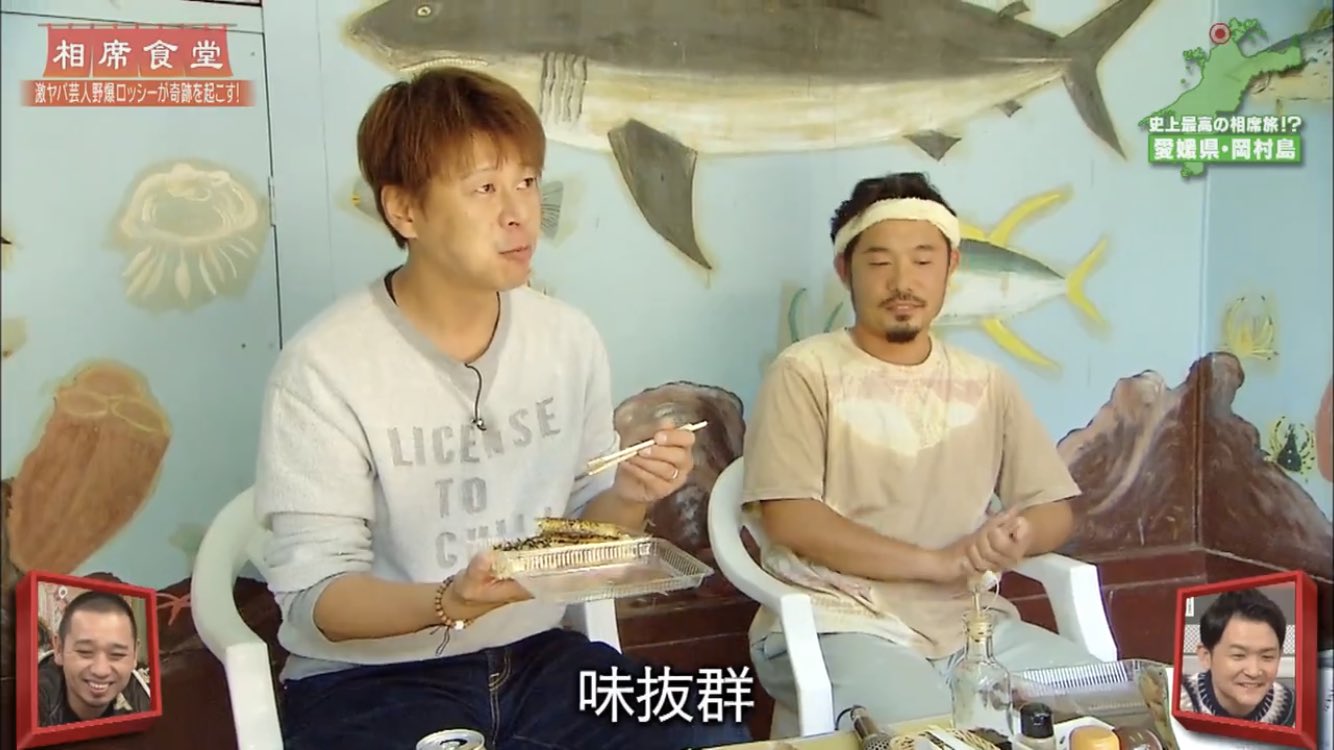 Siosio 相席食堂 ロッシー 食レポを頑張るロッシー 来週には見られなくなると思うと寂しい 配信終了までいっぱい見とこう