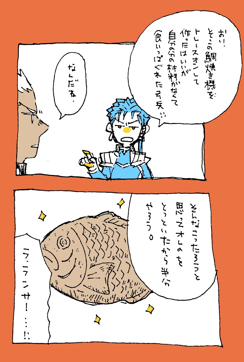 たいやきの話かきました! 