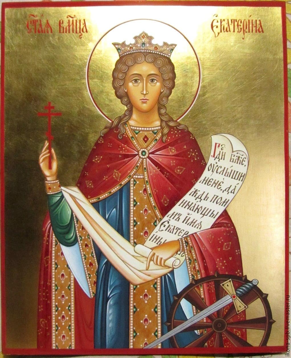 Св вмц Екатерина Александрийская
