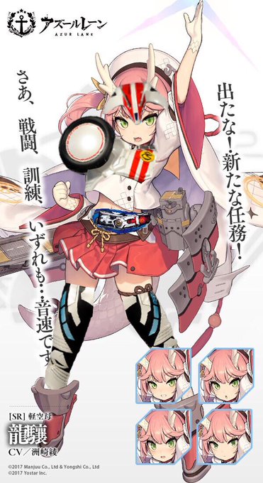 龍驤のtwitterイラスト検索結果 古い順