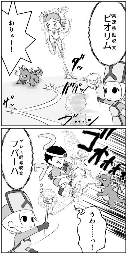 ドラクエで例えてみた、サラリーマンとシュフ #漫画 