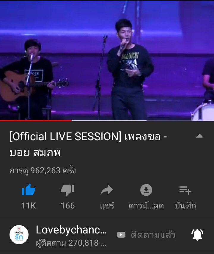 Boysompob_Fc's tweet photo. (Official Live Session)เพลง ขอ ยอดวิวจะถึงล้านวิวแล้ว ฝากทุกๆคนช่วยกันปั่นหน่อยนะจ๊ะ💚 #lbcforeve #lovebychanceseries #boysompob #BoySompobWhyiLoveYou @BoySompob ลิ้งค์นี้เลยจร้า👇 https://t.co/BFLgvJ0pbb https://t.co/rrSk5pQvO9