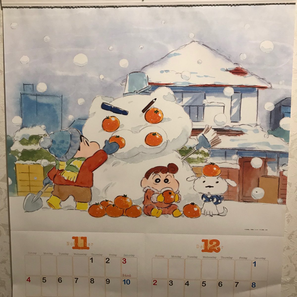 週刊大衆 twitterissa クレヨンしんちゃんカレンダーの2018年11月12月