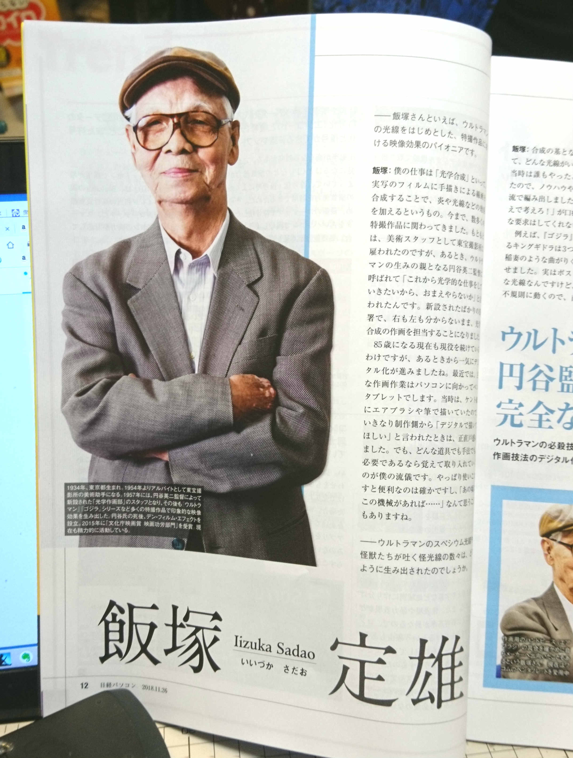 町田暁雄 على X: 