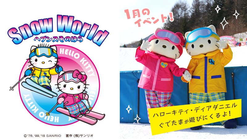 激レア⭐️ヘブンス限定ほ⭐️スキーキティ根付⭐️2002年 激レア⭐️ヘブンス限定ほ⭐️スキーキティ根付⭐️2002年 激レア