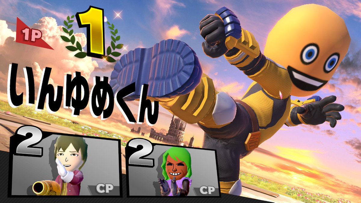 ネットミーム大好き 仮 スマブラsp Smashbrossp Nintendoswitch ウンチーコング ニコニコ動画 前言った通りmiiファイターにしてみた これはこれで面白い ネットミーム大好き 仮 スマブラsp Smashbrossp Nintendoswitch ウンチーコング ニコニコ動画 前言った通りmiiファイターにしてみた これはこれで面白い