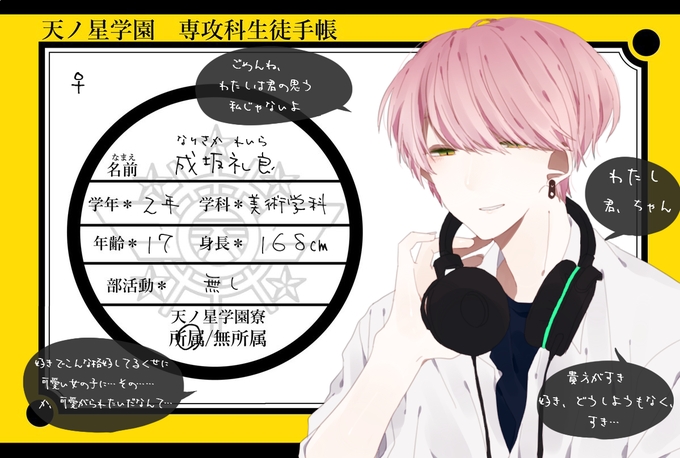 可愛がられたいのtwitterイラスト検索結果