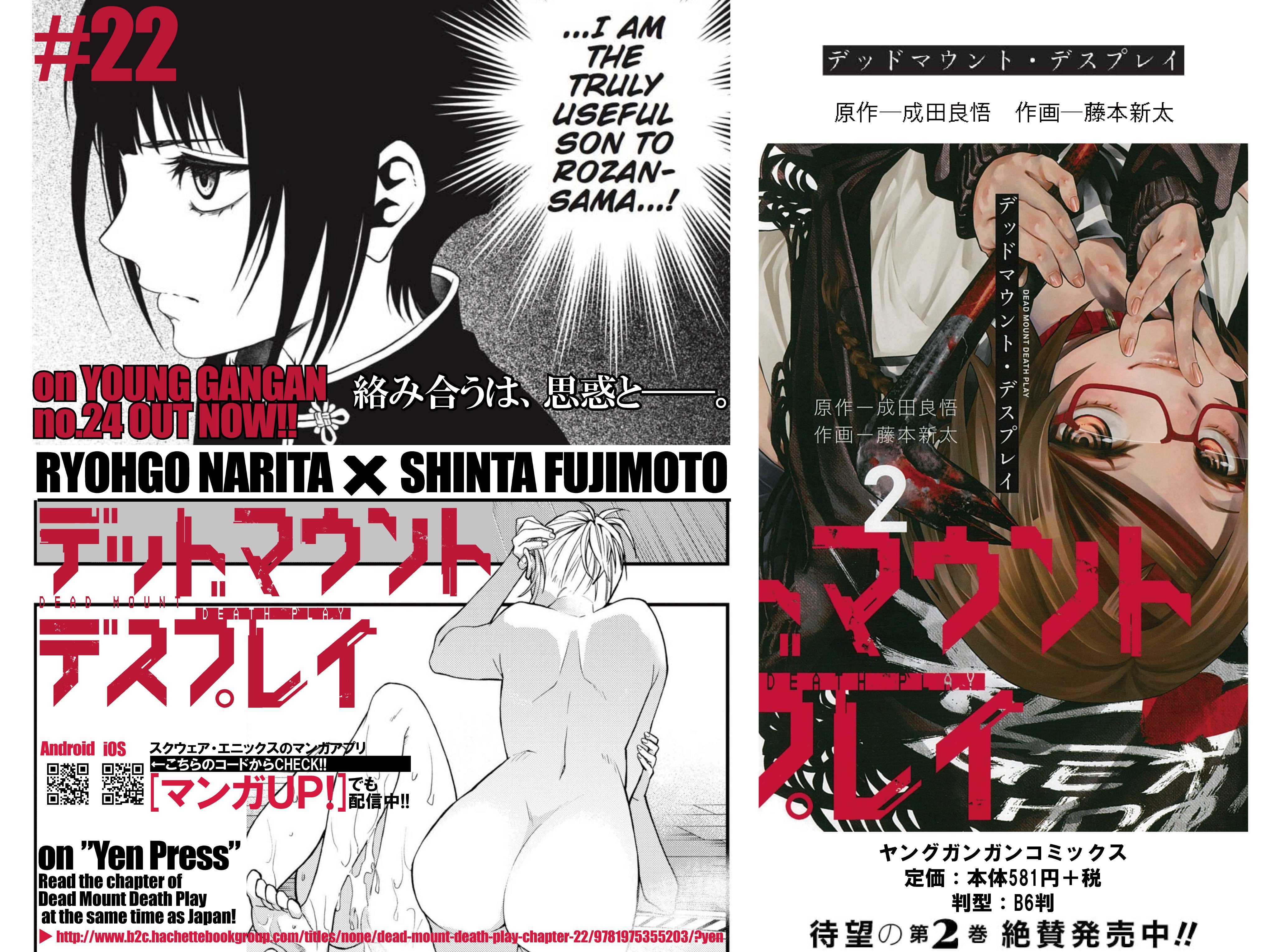 O Xrhsths 成田良悟 色々執筆中 Sto Twitter デッドマウント デスプレイの画像でこっそりクロハと虹介も宣伝するという酷い横紙破り 怒られたら謝りますごめんなさい Dmdp クロハと虹介 T Co Nbdcgblbv9 Twitter