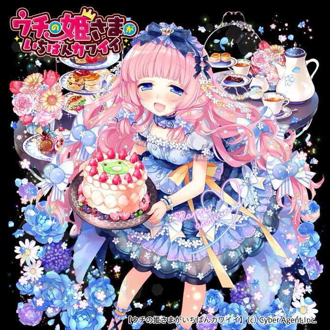 森山しじみ さん がハッシュタグ ウチ姫 をつけたツイート一覧 1 Whotwi グラフィカルtwitter分析