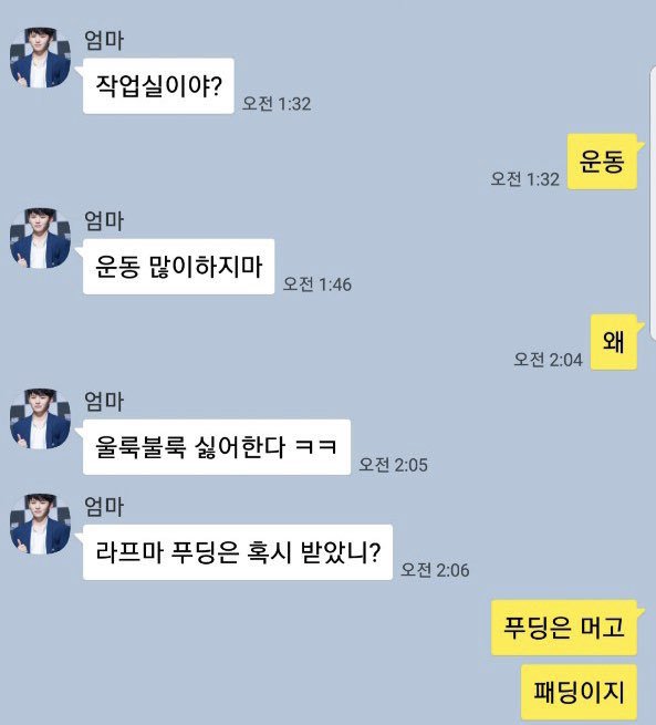 [17'S 우지] 엄마 라푸마에선 푸딩 안팔아