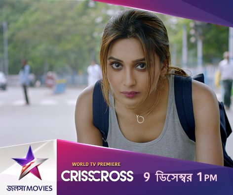 SISE_IN's tweet image. Watch @mimichakraborty 's amazing performance in #Crisscross.

Don't miss the #WorldTelevisionPremiere of the movie on @Jalsha_Movies on #9thDecember, 1 PM onwards.
#WTP

#SISE
