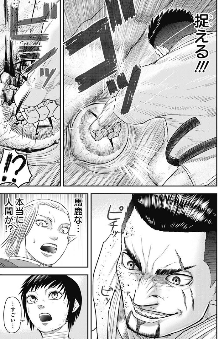 成田成哲先生が 最強の空手家が異世界に召喚されるマンガ を公開 空手バカ異世界 作者と邂逅する展開へ Togetter