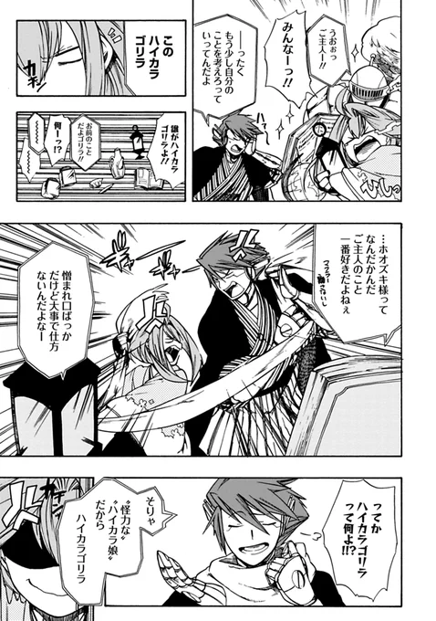 モノと少女と機械人形と③ 