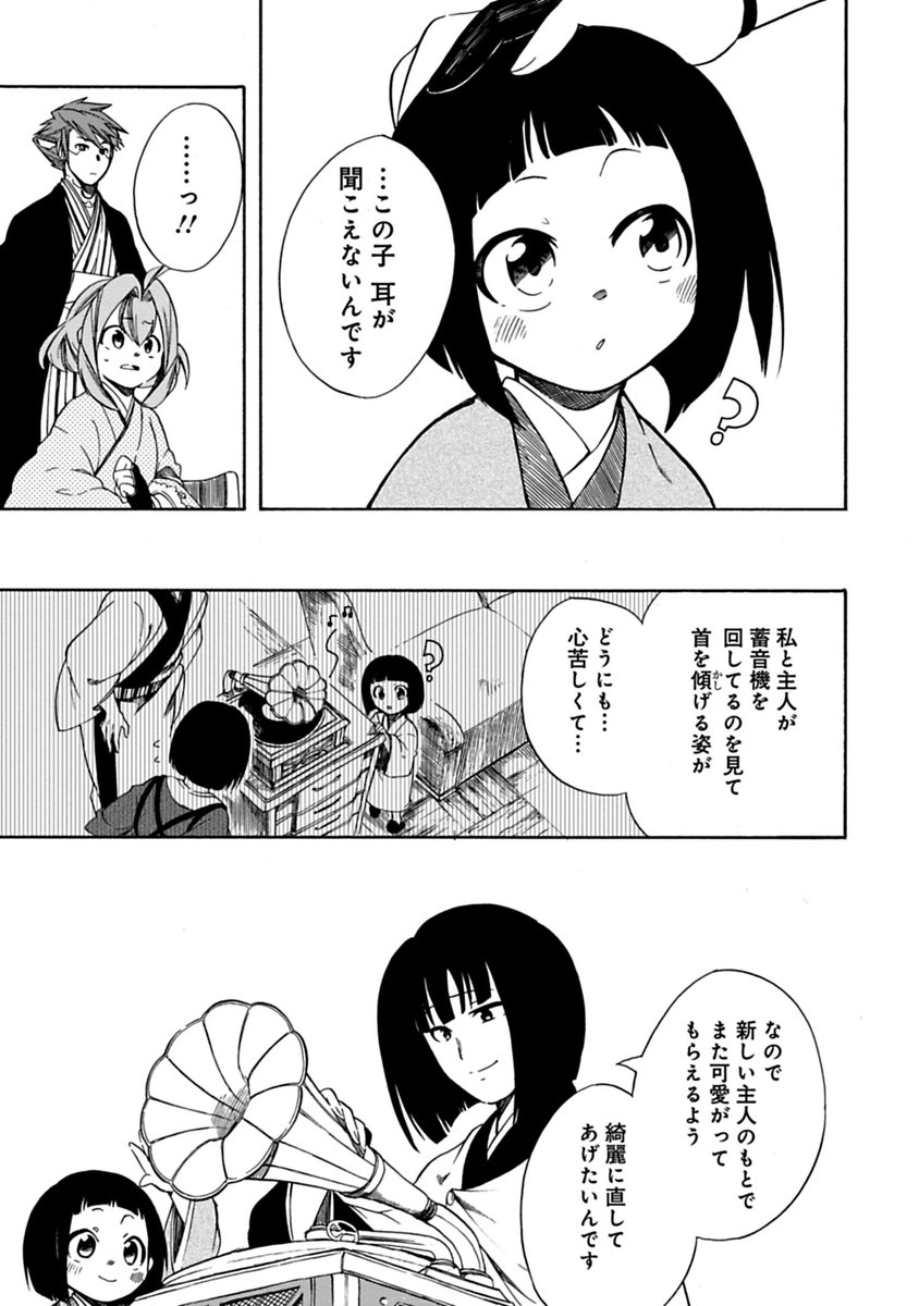 モノと少女と機械人形と④ 