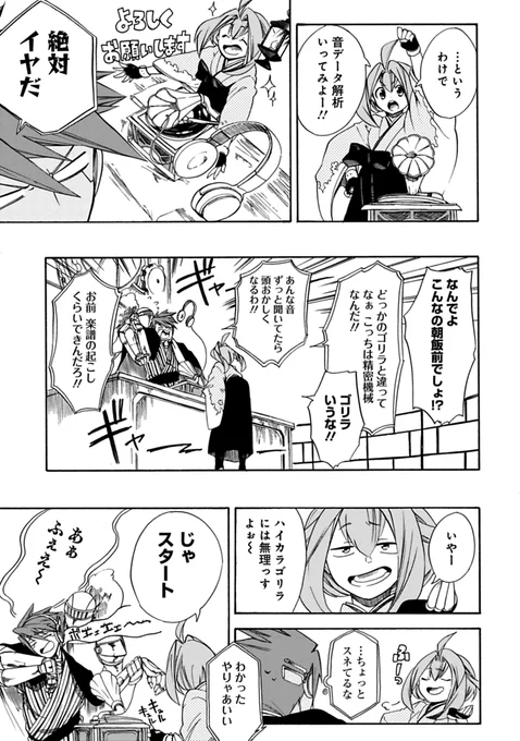 モノと少女と機械人形と⑦ 