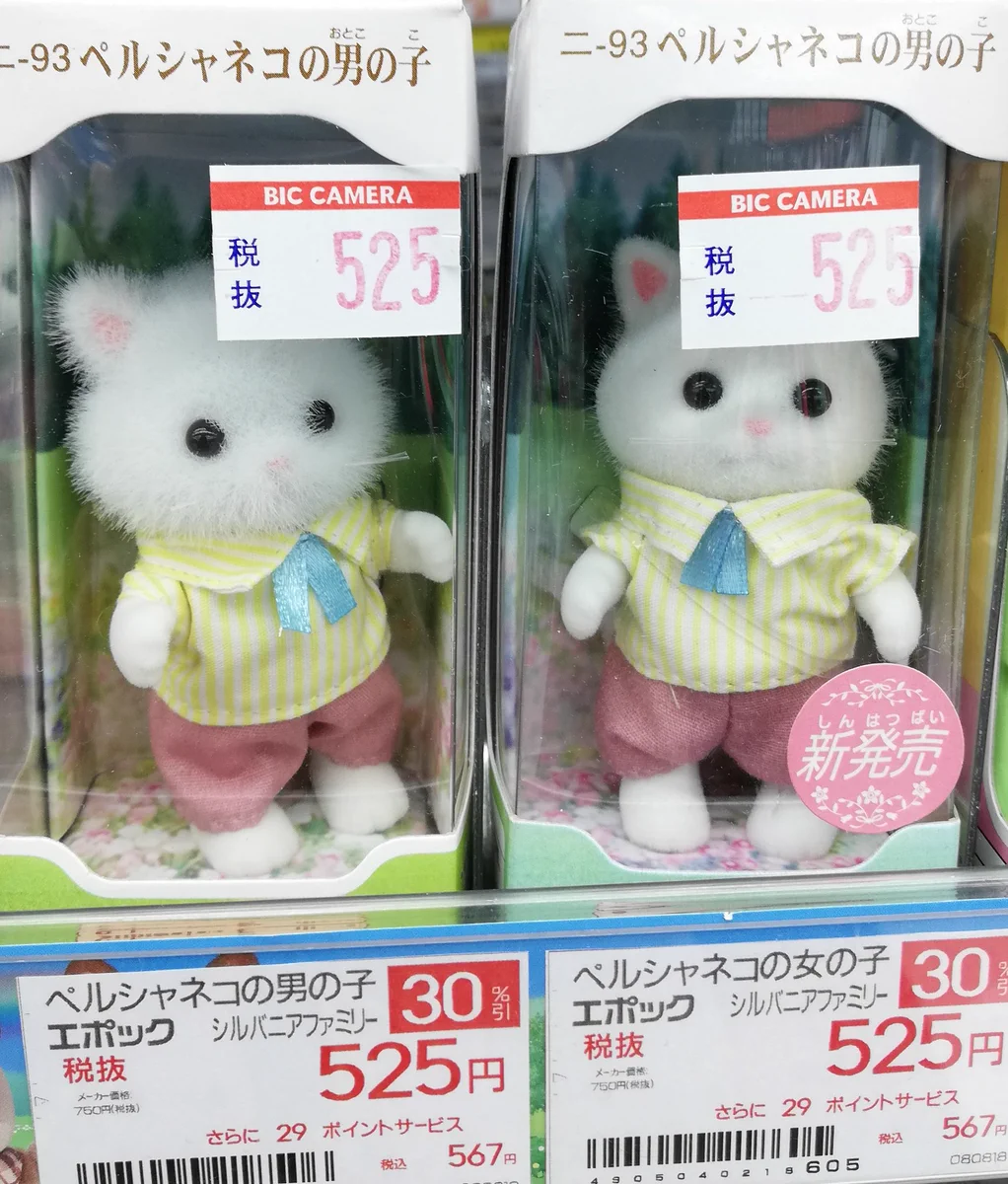 個体差あり過ぎてビックリ！シルバニアのペルシャネコww可愛いけど毛量が...