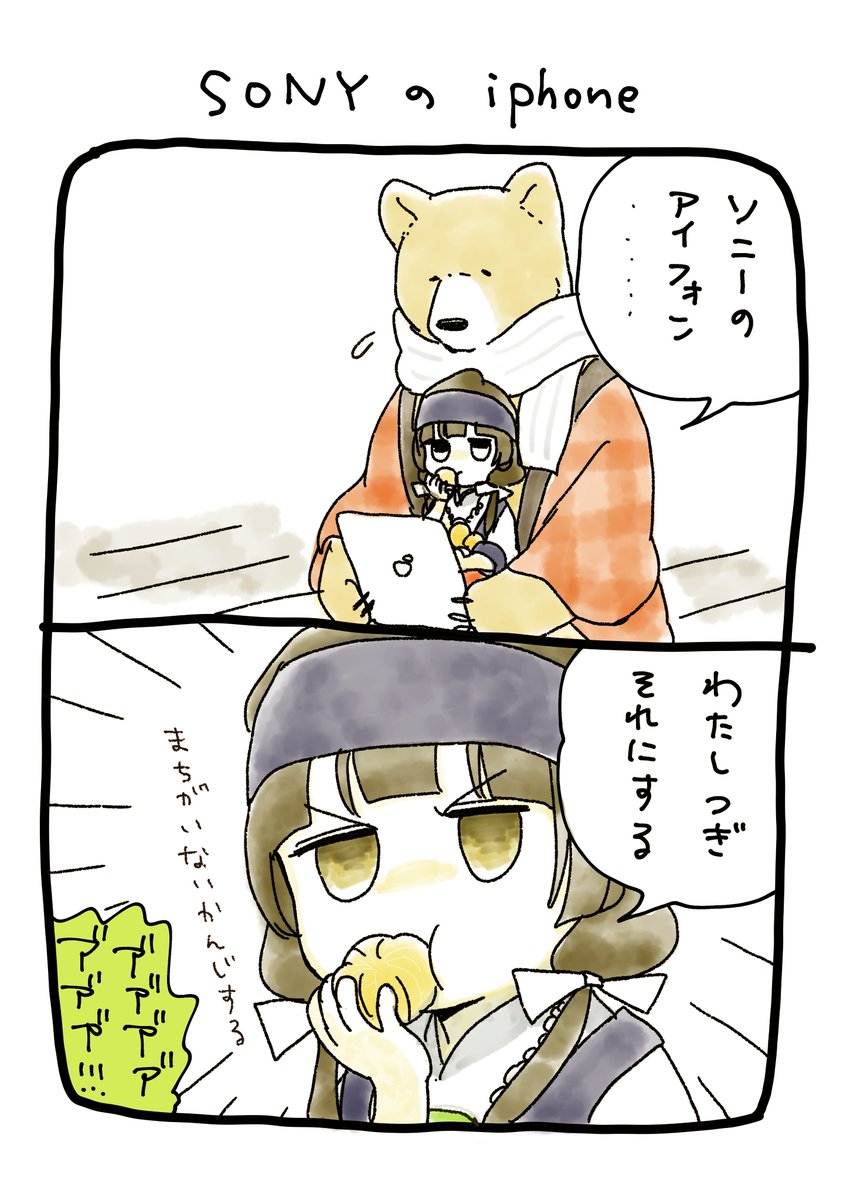 吉元ますめ Masumeyoshimoto さんの漫画 5作目 ツイコミ 仮