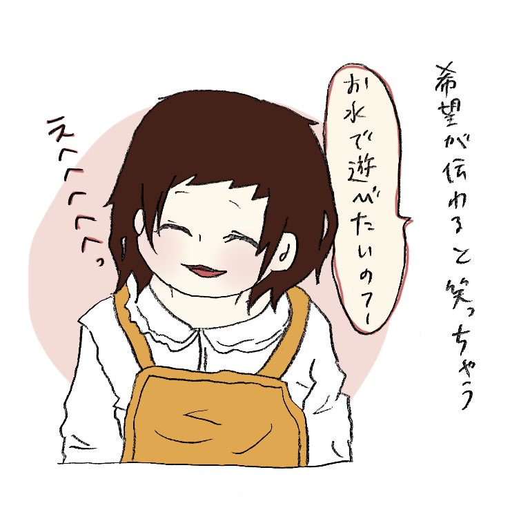 そうだよね!うれしくなっちゃうよね!(*'ω`*)
#育児絵日記 