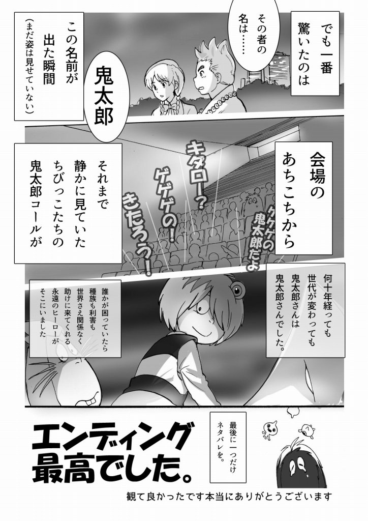 みやの Twitterissa 妖怪ウォッチシャドウサイド 公開当時のレポ このころはまさか六期来るなんて全然思ってなかったのでまさかまさかのでした