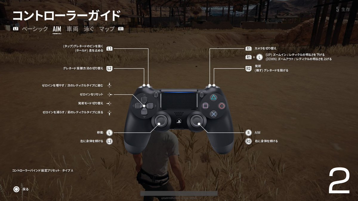 Pubg Console 日本公式 Twitter પર お知らせ ロビーメニューのtraningで操作方法をしっかり覚えて飛行機に搭乗しましょう 設定で感度の調整なども忘れずに 操作設定をカスタマイズしてドン勝だ Pubg Jp ドン勝 Ps4