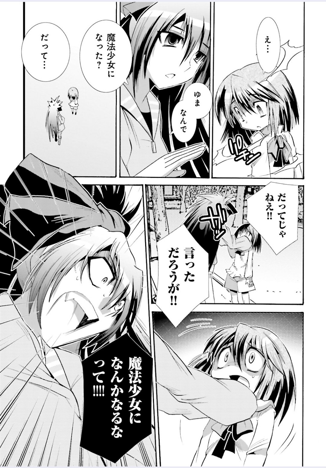 Twitter 上的 Hiro マギレコのまほストでは杏子ちゃんに怒られて泣いてるシーンに見えるが おりマギ無印においてはゆまちゃん本人が孤独に対してどれだけ恐怖心を持っているかよくわかるシーン 正直ここでめちゃくちゃ好きなったな マギレコでの千歳ゆましか知ら