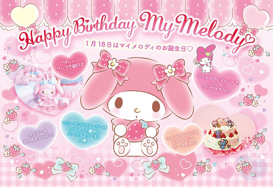 みるく 今月のいちご新聞はマイメロちゃんのバースデー特集で楽しみ Pq 表紙からして可愛すぎるしグッズも早く見たいな マイメロちゃんの壁紙もダウンロードできるよ マイメロ T Co 7nx1mwb7xz Twitter