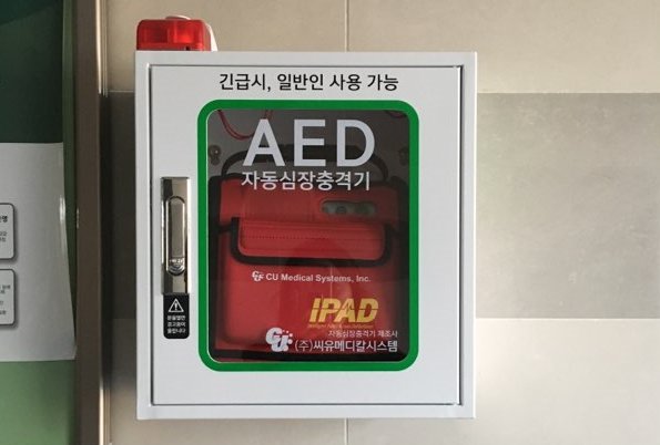 prmapo's tweet image. 🤫기적을 현실로🤫
#자동심장충격기 확대 설치 완료!
🆘구청사 각 층마다(총14개)
🆘‘찾아가는 동주민센터’ 모든 차량
-
일반주민 대상 #응급처치교육 도 꾸준히 실시 중!
‘기적의 4분’을 위해 열일하는 마포, 최고라9👍
-
#생명지키미_마포 #리스펙
#들숨에_건강을 #날숨에_행복을🙏