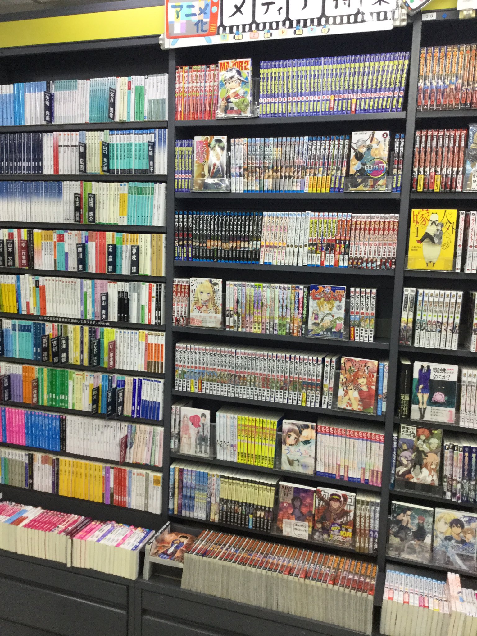 Twitter 上的 ブックオフ越谷駅前店 当店メディア化コーナーのラインナップ更新致しました 現在放送中の作品や今後放送の作品がありますので 当店にご来店の際には是非お立ち寄りくださいませ ブックオフ 中古 越谷 アニメ化 ドラマ化 T Co