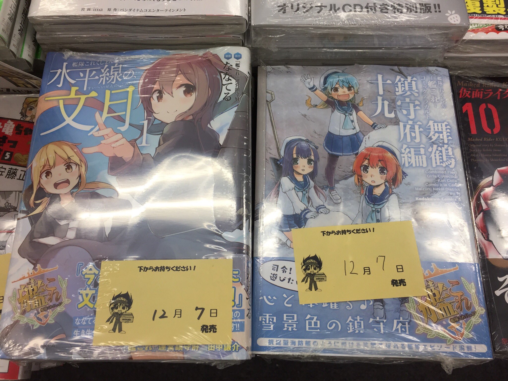艦隊これくしょん 艦これ コミックアラカルト 1 19巻 舞鶴鎮守府編 送料無料 舞鶴鎮守府編 艦隊これくしょん 艦これ コミックアラカルト 1 19巻 舞鶴鎮守府編 送料無料 舞鶴鎮守府編