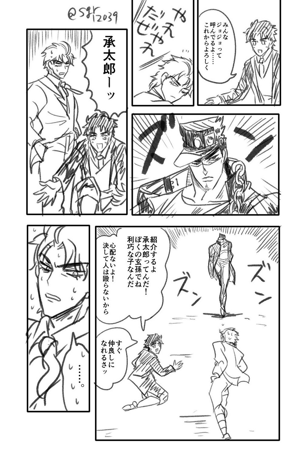 断捨離中+まとめ買いで値下げ　様　承太郎、ディオセット アニメ『ジョジョの奇妙な冒険 スターダストクルセイダース